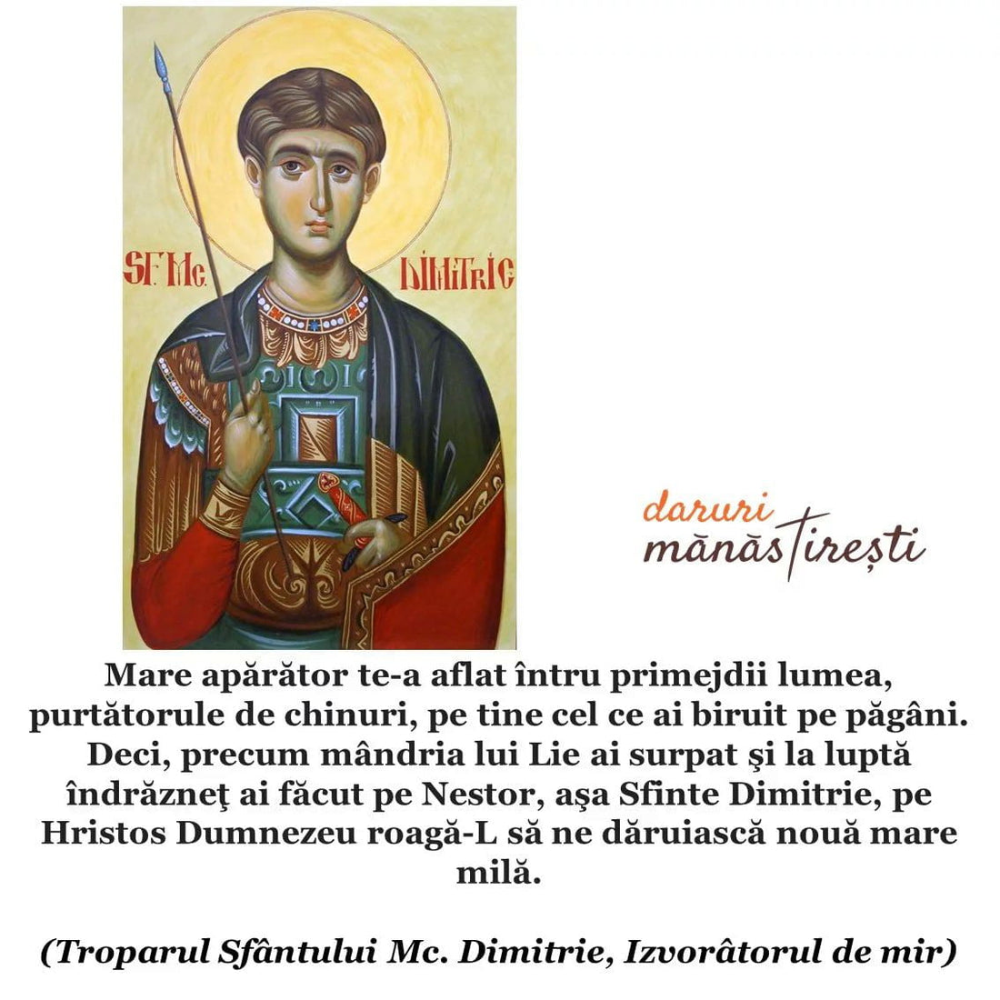 Minunea Sfântului Dimitrie Izvorâtorul de mir