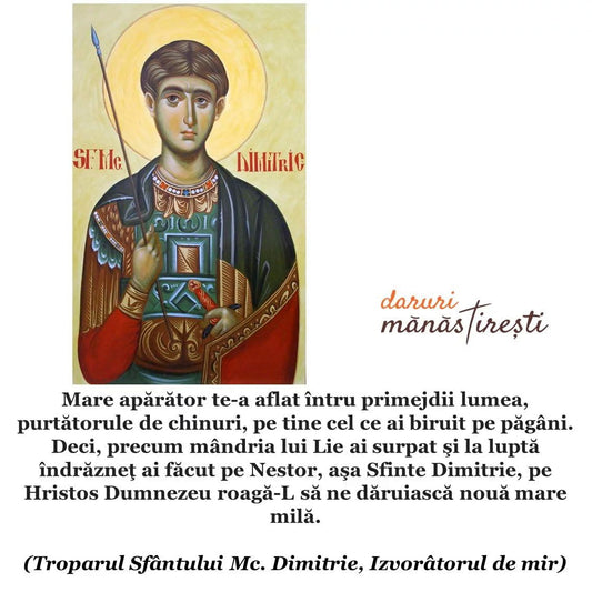 Minunea Sfântului Dimitrie Izvorâtorul de mir